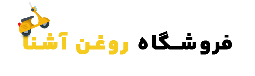 فروشگاه روغن آشنا